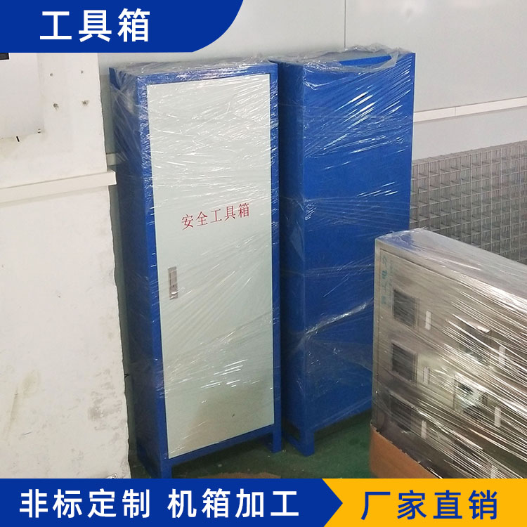 安全工具箱鈑金加工定制GJXBJ0688