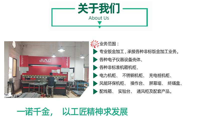 關(guān)于成套電箱鈑金工廠