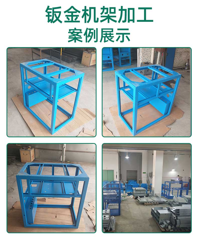 設(shè)備鈑金加工廠家機(jī)架加工