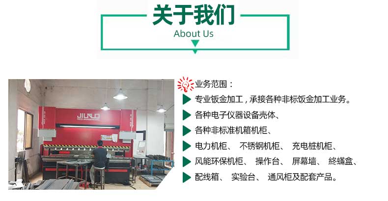 關(guān)于不銹鋼機箱機柜廠家