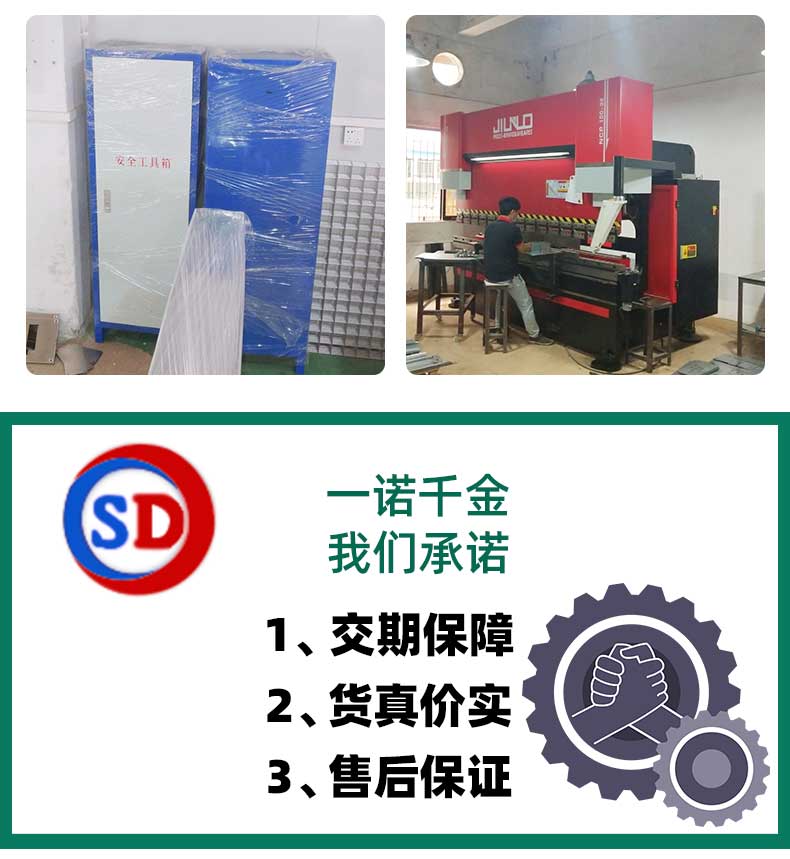 安全工具箱工廠承諾