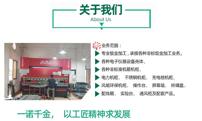 關于機箱機架鈑金加工