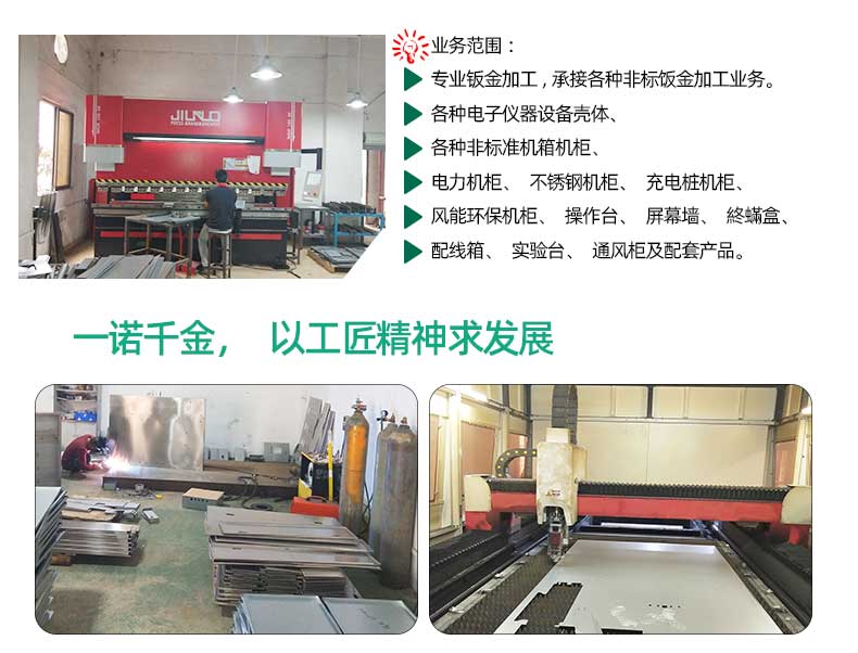 不銹鋼機(jī)架國(guó)加工設(shè)備