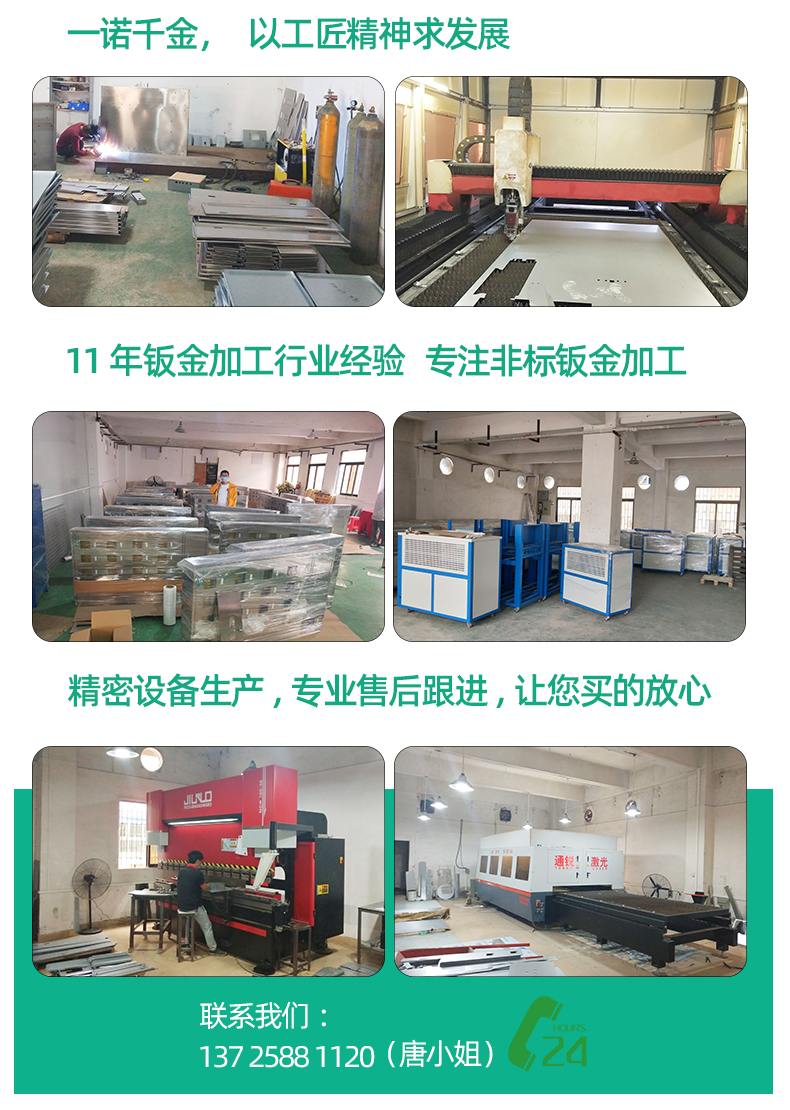 鈑金道閘機(jī)柜加工車間