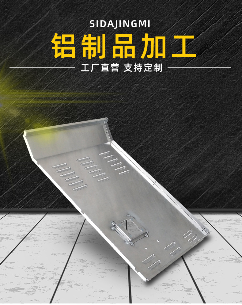 五金鈑金加工廠家