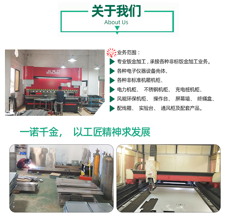 鈑金加工廠家東莞