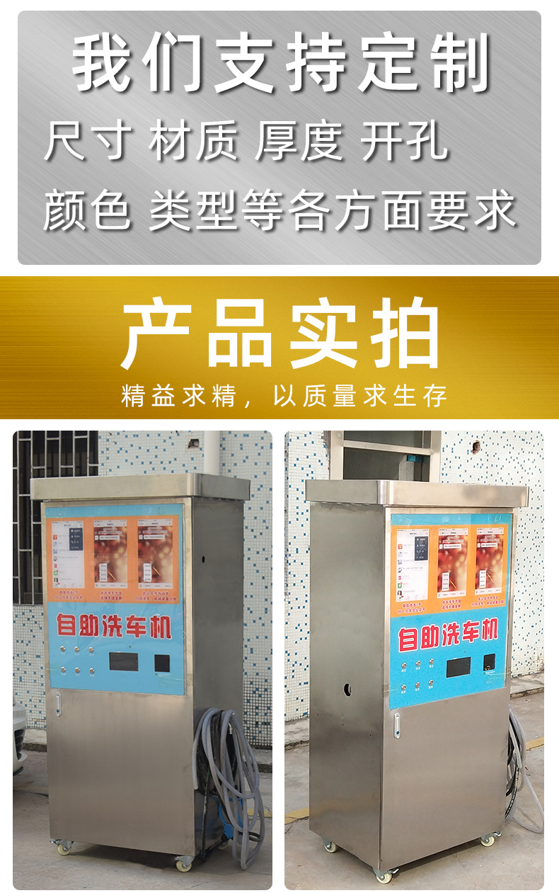 鈑金洗車機(jī)機(jī)箱