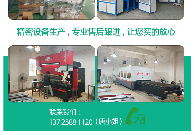 聯(lián)系東莞醫(yī)療設備鈑金加工廠