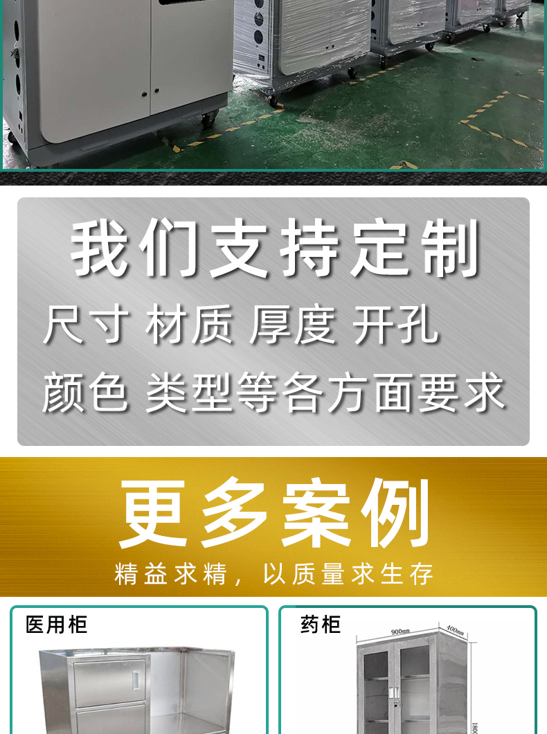 東莞鈑金醫(yī)療器械