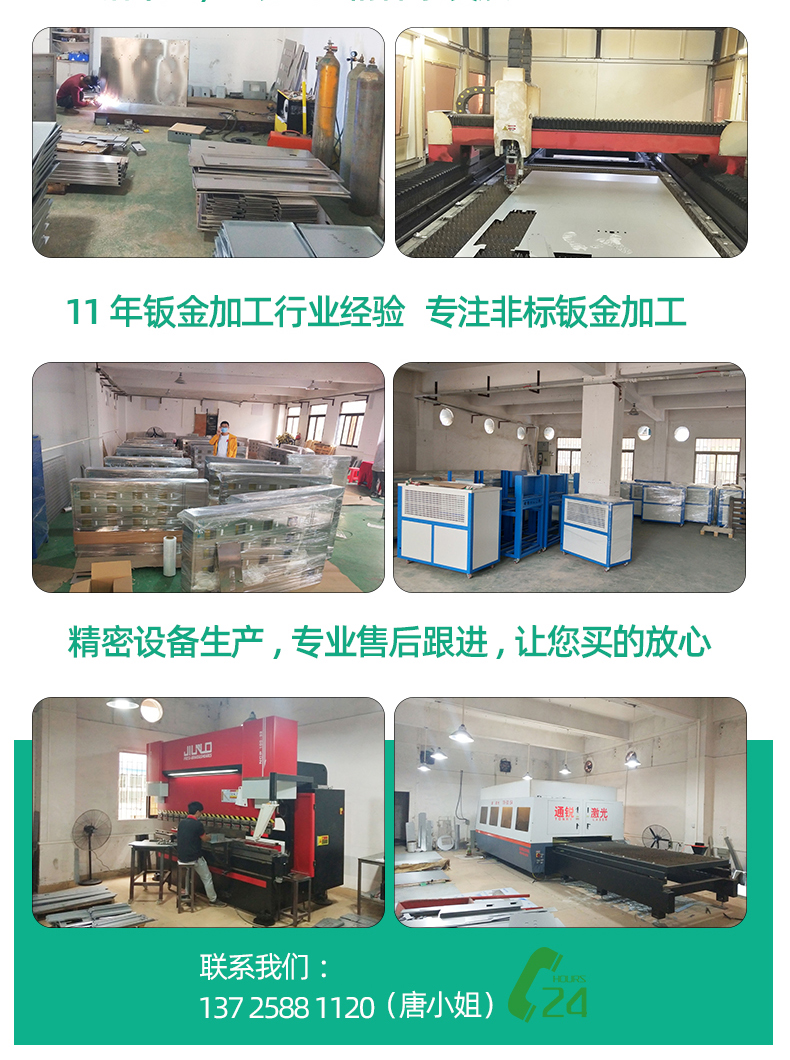 聯(lián)系四達鈑金廠