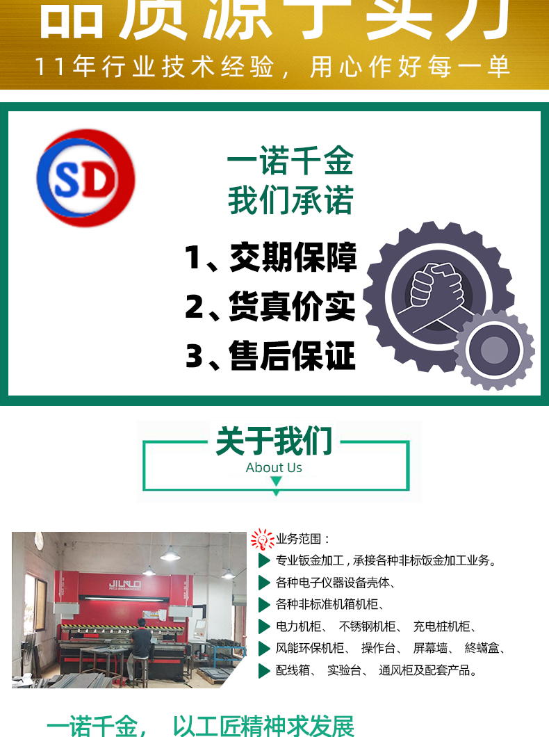 關(guān)于四達鈑金機箱